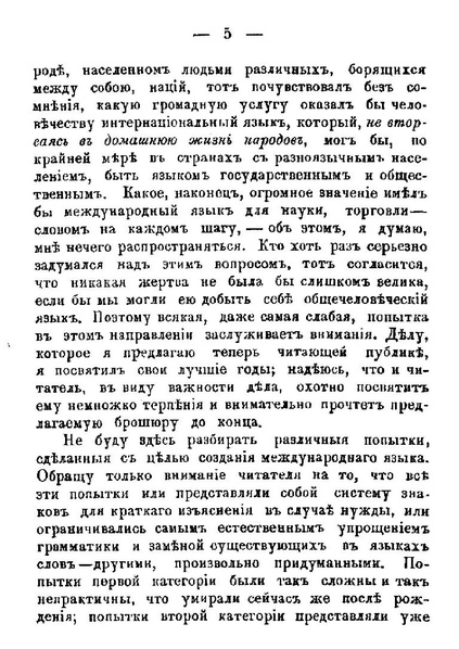 ملف:Unua Libro ru 1st ed.pdf