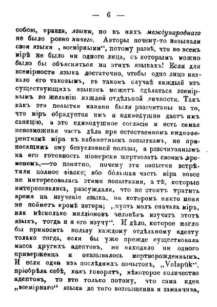 ملف:Unua Libro ru 1st ed.pdf