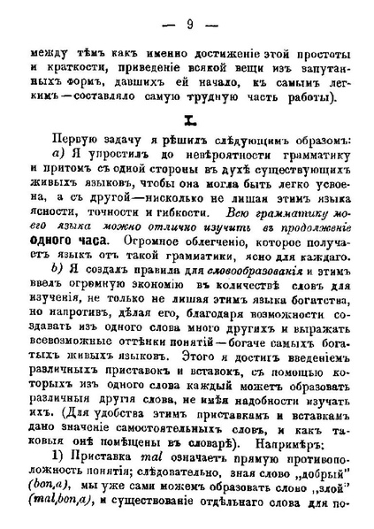 ملف:Unua Libro ru 1st ed.pdf