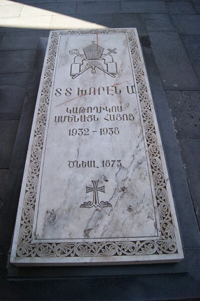 ملف:Մայր աթոռ58.JPG