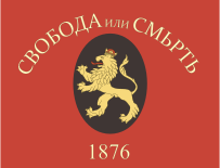 ملف:Zname Aprilsko vastanie.svg