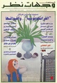 عدد مايو 2001.