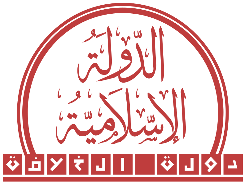ملف:IS seal.svg