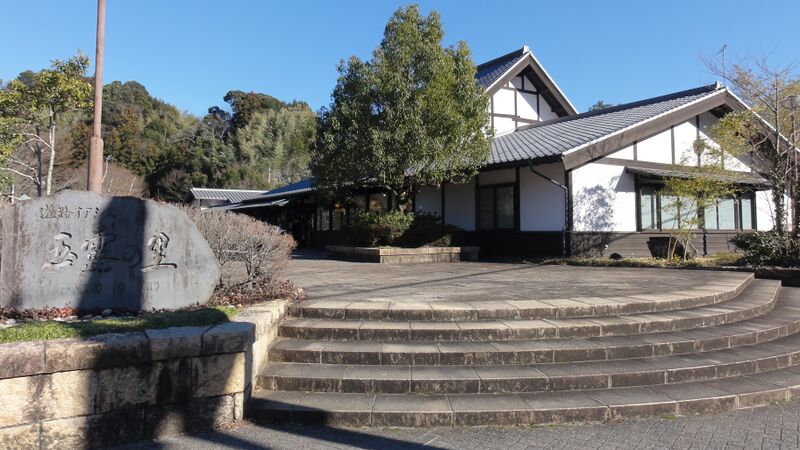 ملف:Michinoeki Gyokuro no sato.JPG