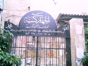 المدرسة الجهاركسية