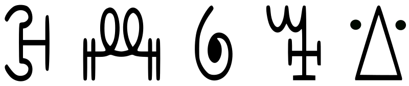 ملف:Vaiscript-fiveexamples.svg