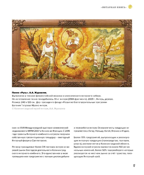 ملف:Amber Book.pdf