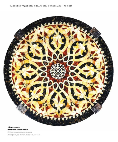 ملف:Amber Book.pdf