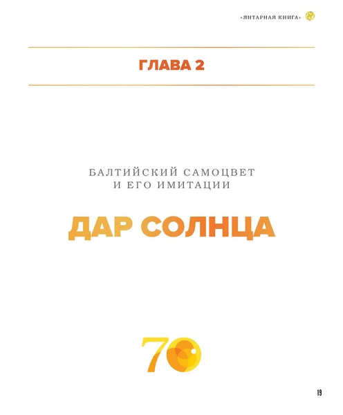 ملف:Amber Book.pdf