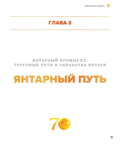 ملف:Amber Book.pdf