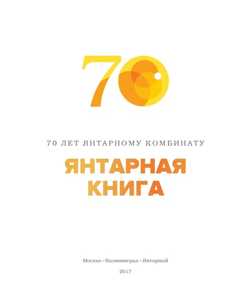 ملف:Amber Book.pdf