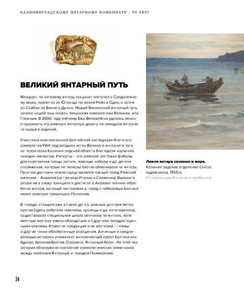 ملف:Amber Book.pdf