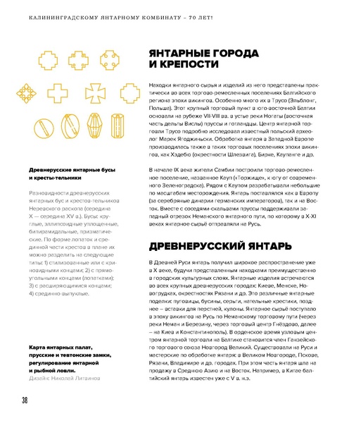 ملف:Amber Book.pdf