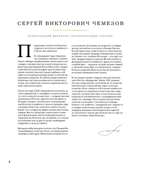 ملف:Amber Book.pdf