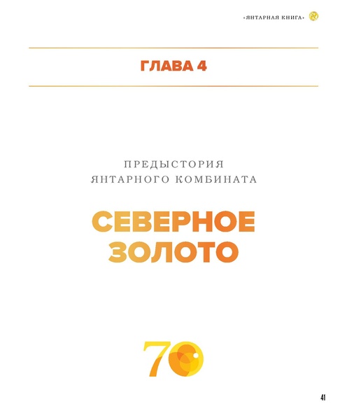 ملف:Amber Book.pdf