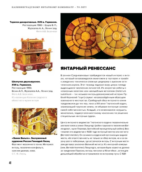 ملف:Amber Book.pdf