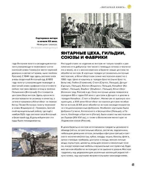 ملف:Amber Book.pdf