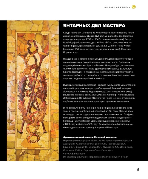 ملف:Amber Book.pdf