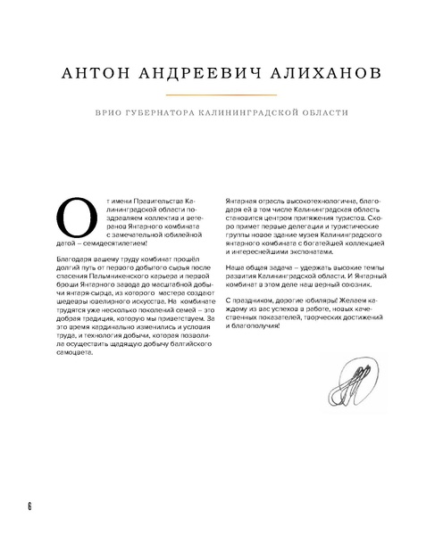 ملف:Amber Book.pdf