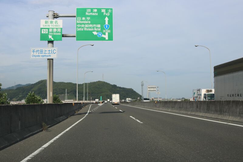 ملف:Chiyoda-agetsuchi Interchange (Route 1).jpg