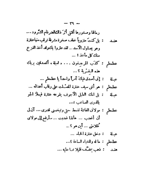 ملف:Hawa alkhaleda.pdf