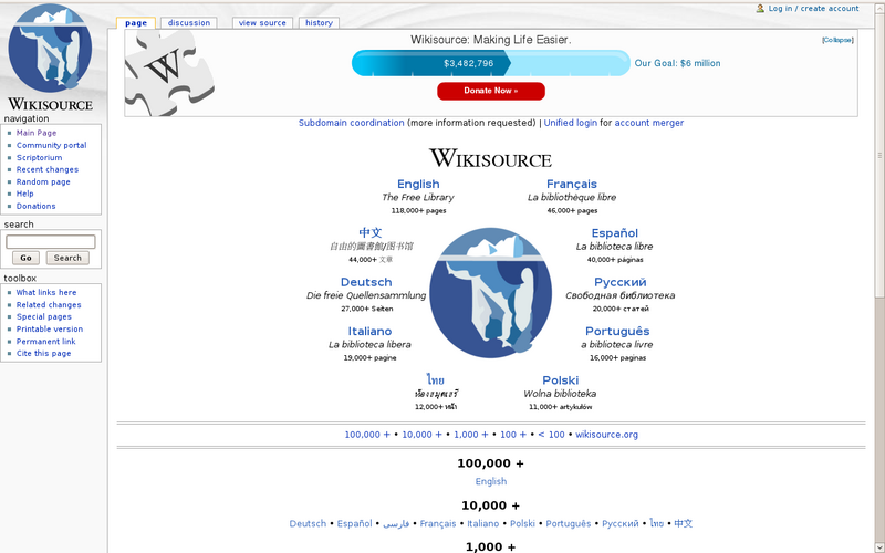 ملف:Wikisource screenshot 2008.png