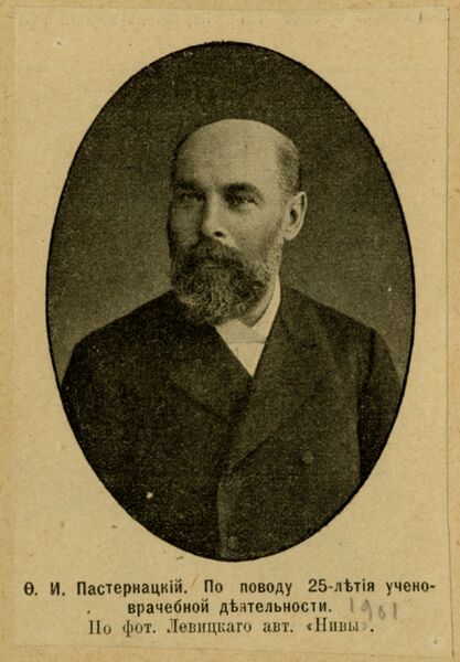 ملف:Pasternazkij.jpg