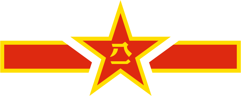 ملف:Roundel of China.svg