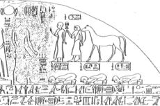 تفصيلة من رسم على نصب النصر: پي‌يى (إلى اليسار، ممحي جزئياً) يقدم له أربعة من حكام مصر السفلى فروض الطاعة والولاء.