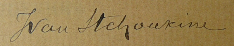 ملف:Stchoukine Signature.png