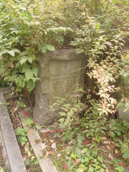 ملف:Могила композитора Николая Кочетова.JPG