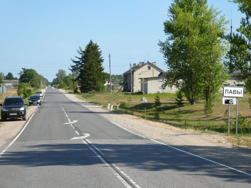 ملف:Павы.jpg
