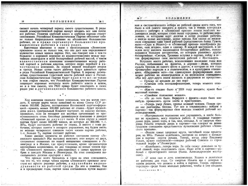 ملف:Bolshevik 1924 - No1.pdf