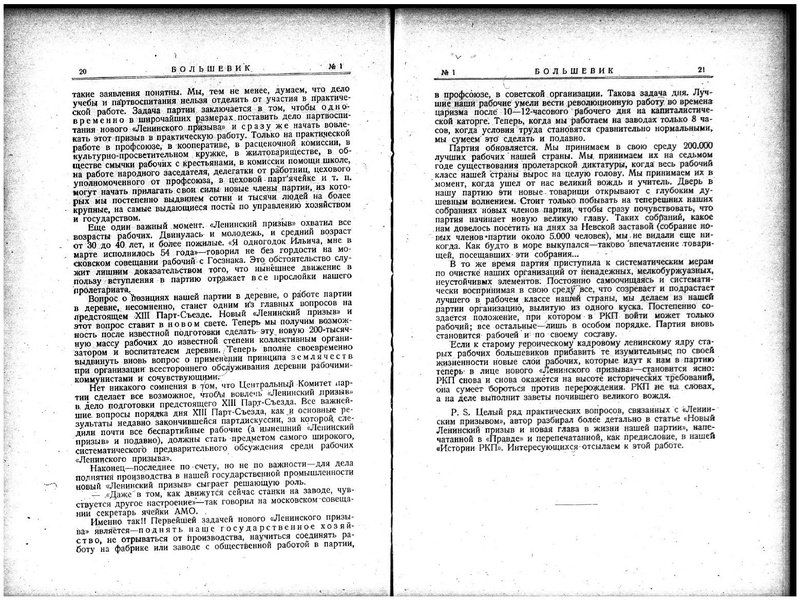 ملف:Bolshevik 1924 - No1.pdf