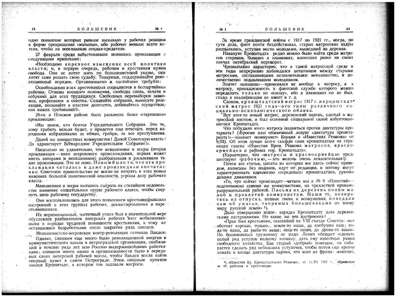 ملف:Bolshevik 1924 - No1.pdf