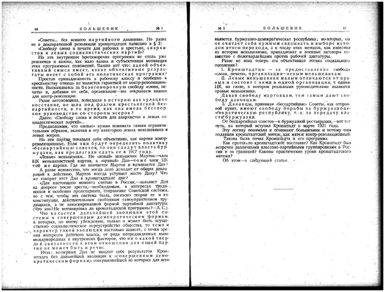 ملف:Bolshevik 1924 - No1.pdf