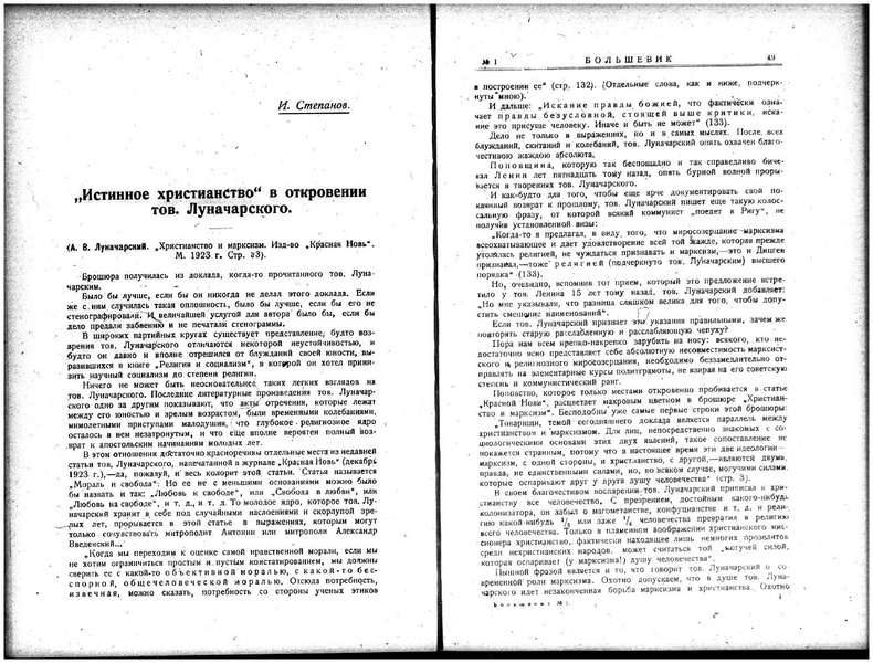 ملف:Bolshevik 1924 - No1.pdf