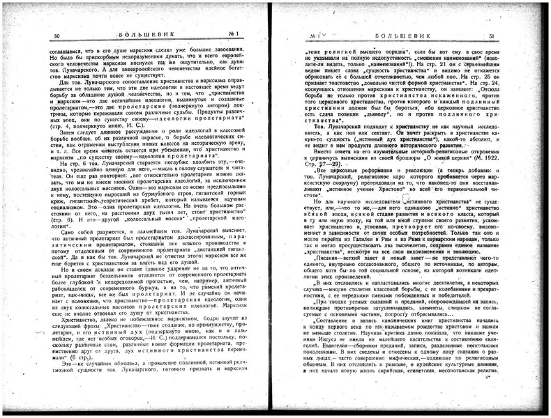 ملف:Bolshevik 1924 - No1.pdf