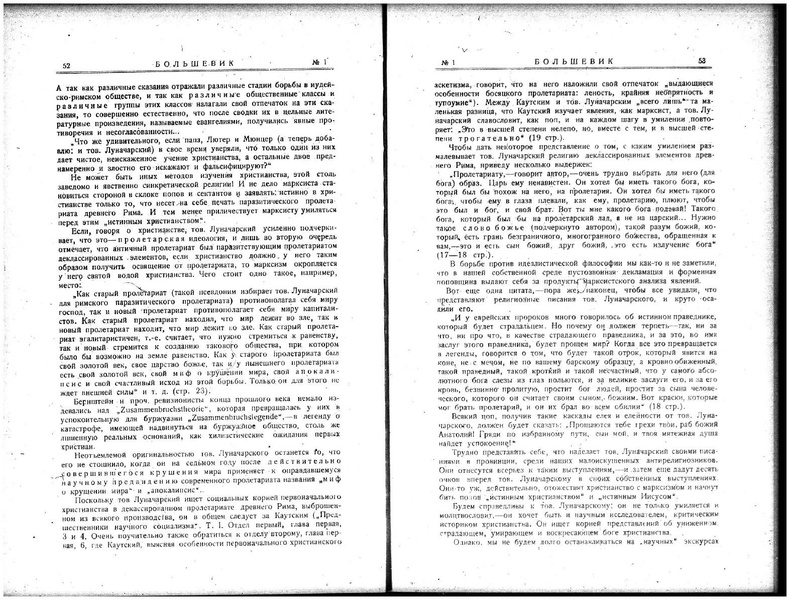 ملف:Bolshevik 1924 - No1.pdf