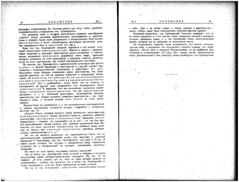 ملف:Bolshevik 1924 - No1.pdf