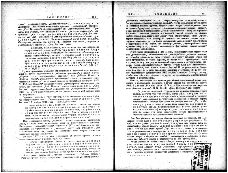 ملف:Bolshevik 1924 - No1.pdf
