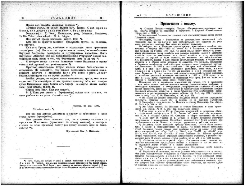 ملف:Bolshevik 1924 - No1.pdf