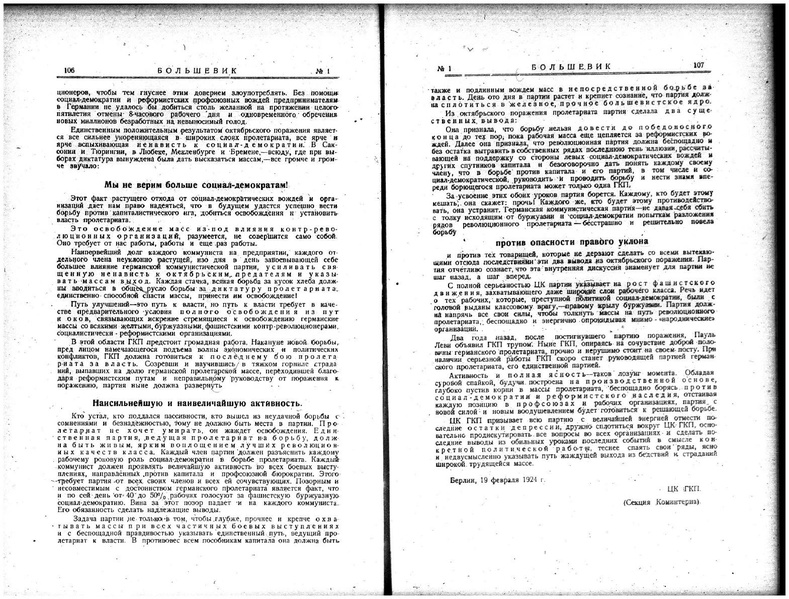 ملف:Bolshevik 1924 - No1.pdf