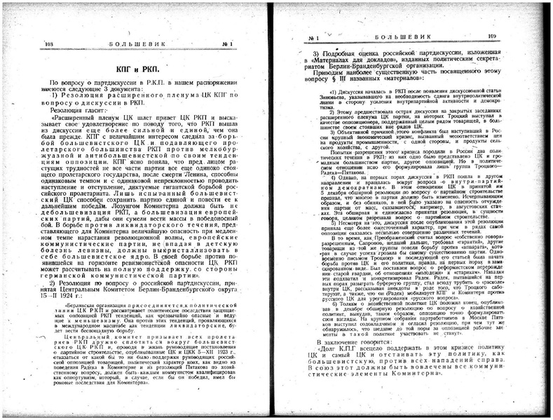 ملف:Bolshevik 1924 - No1.pdf