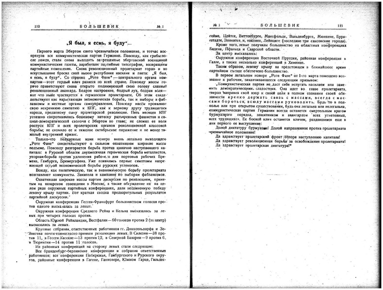 ملف:Bolshevik 1924 - No1.pdf