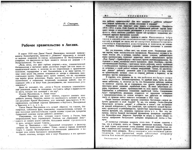 ملف:Bolshevik 1924 - No1.pdf