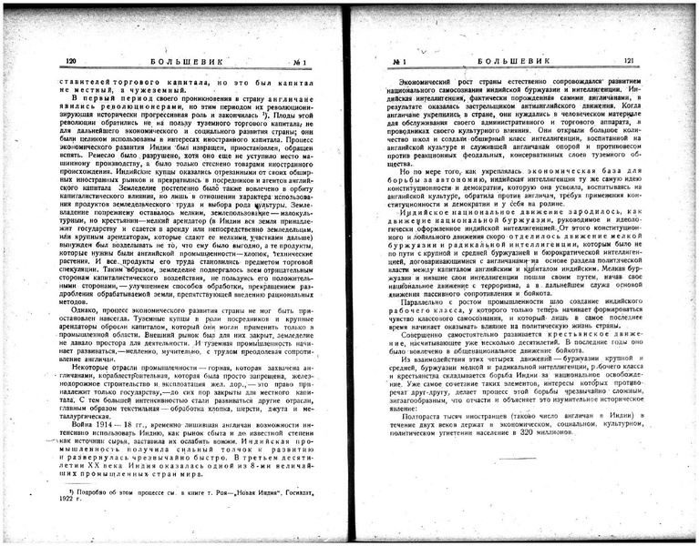 ملف:Bolshevik 1924 - No1.pdf
