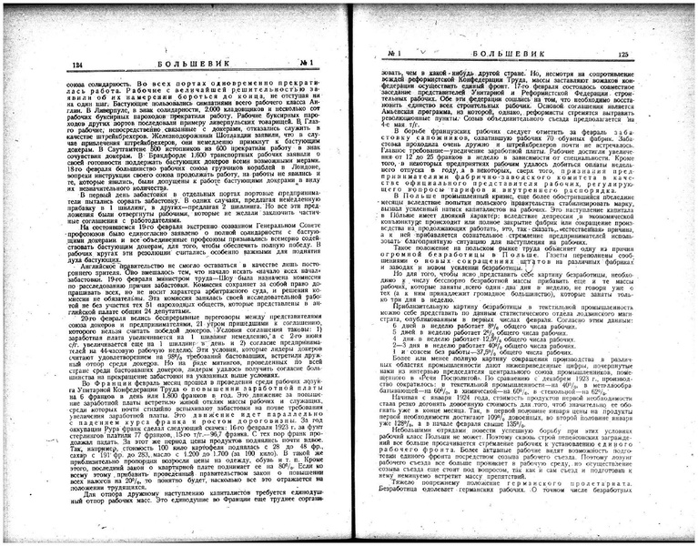 ملف:Bolshevik 1924 - No1.pdf