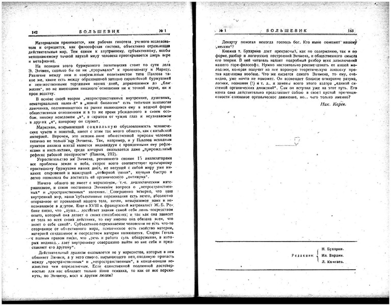 ملف:Bolshevik 1924 - No1.pdf