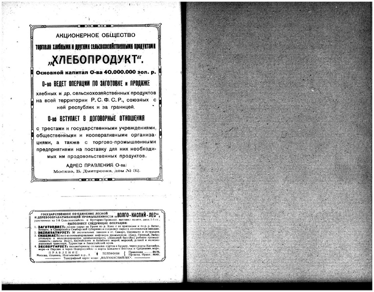 ملف:Bolshevik 1924 - No1.pdf